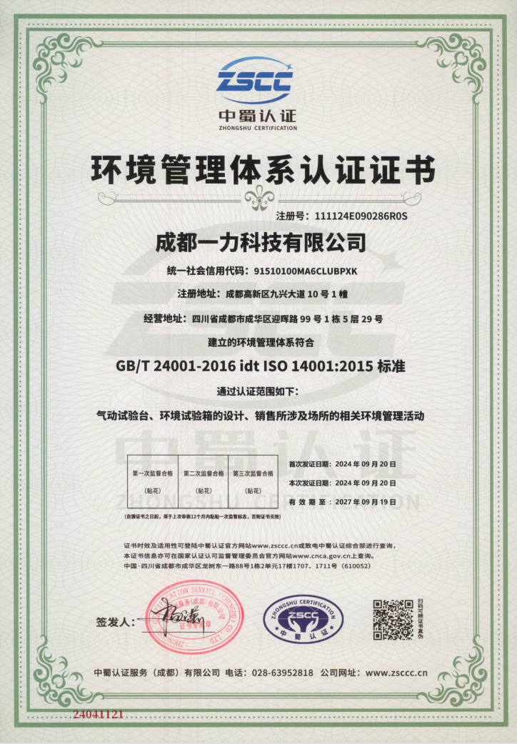 环境认证.png